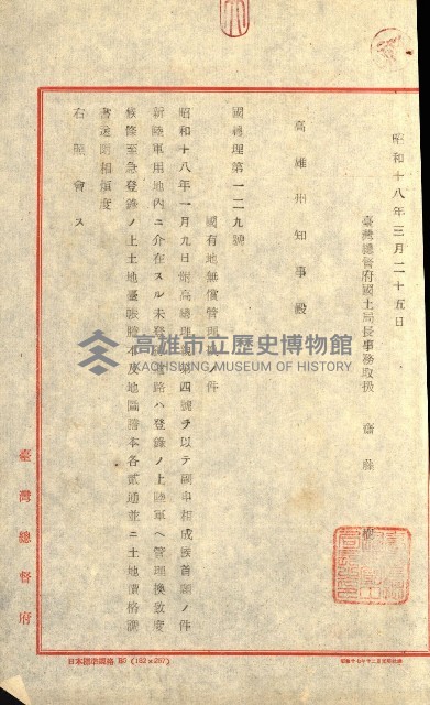 陸軍用地藏品圖，第425張