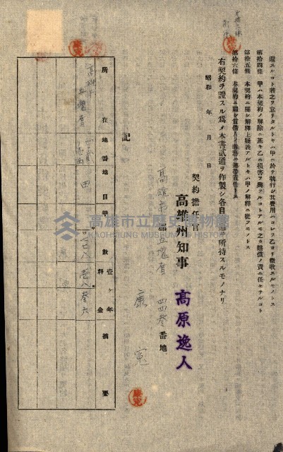 州有地貸付綴（高雄市）藏品圖，第429張