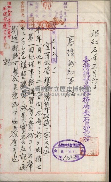 官有地整理費豫算關係書類
（地理系）藏品圖，第432張