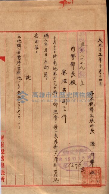 會計檢察關係藏品圖，第523張