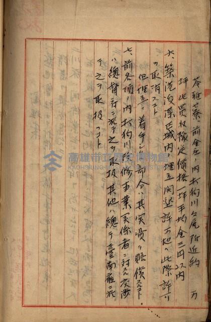 州財產－罹災救助買收
（罹災救助－二十之四）藏品圖，第523張