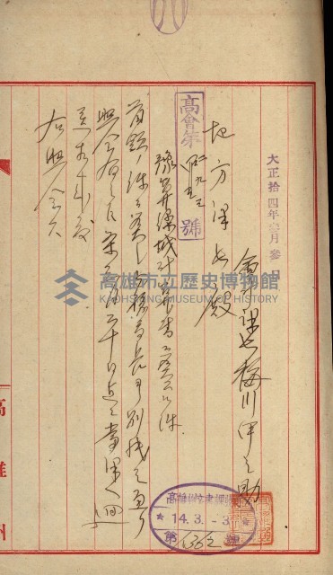 官有地整理費豫算關係書類
（地理系）藏品圖，第533張