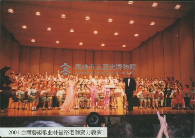 臺灣作曲家及音樂教育家林福裕義演籌募漁民福音事工經費-2藏品圖，第1張