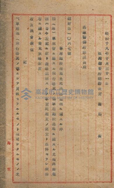 海軍地理係藏品圖，第124張