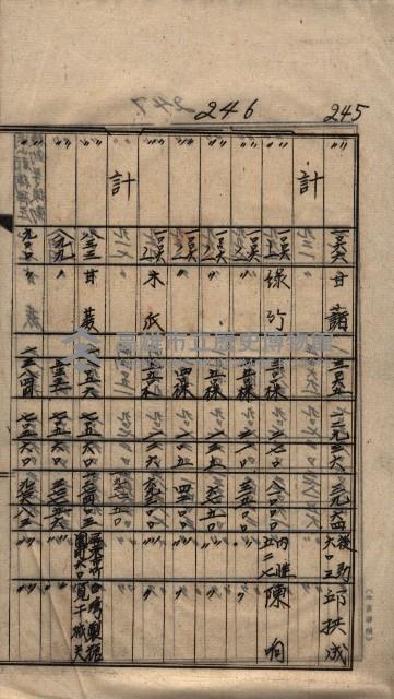 土地買收
（馬臨營第七三號）藏品圖，第125張