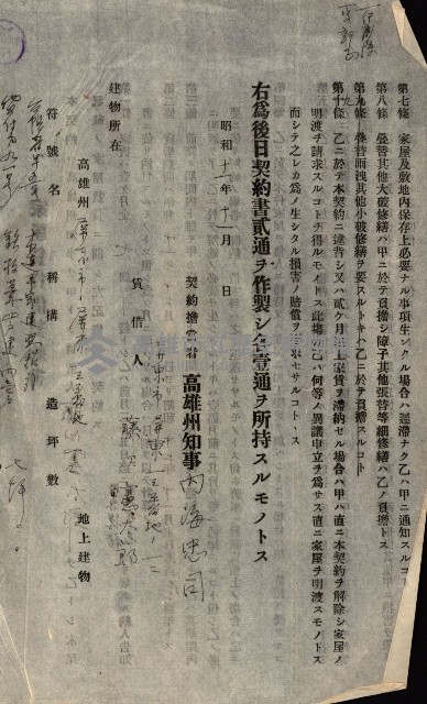 州有建物綴
（昭和十一年度）藏品圖，第126張