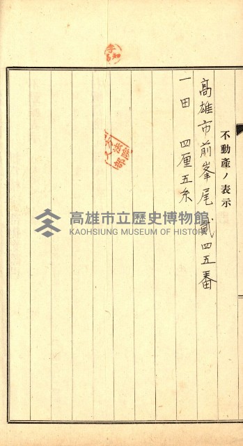 高雄州公共用地－抵當權抹消登記書類綴
（買收關係－卅八之九）藏品圖，第124張