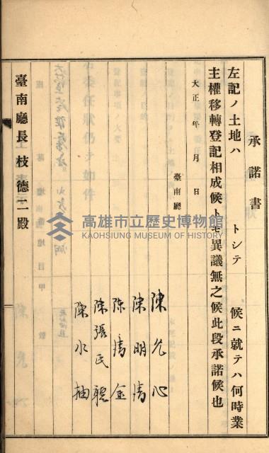 州財產－罹災救助買收
（罹災救助－二十之六）藏品圖，第124張