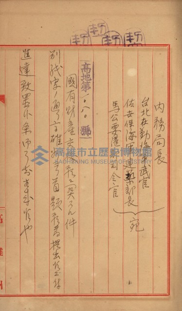 交換地授受書類（海軍用地ト州有地ノ交換）藏品圖，第125張