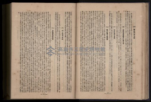 《臺灣省首屆民選縣市長暨縣市議員特輯》藏品圖，第123張