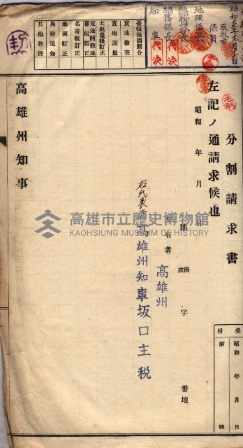 馬臨營第七二號用地買收
（1）、（22）、（31）藏品圖，第124張