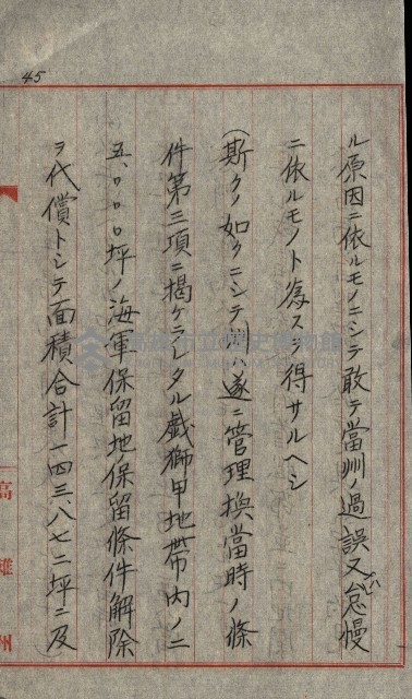 草衙重工業用地藏品圖，第123張