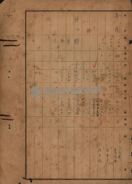 旗山郡（官有地價格一筆限調書）藏品圖，第123張