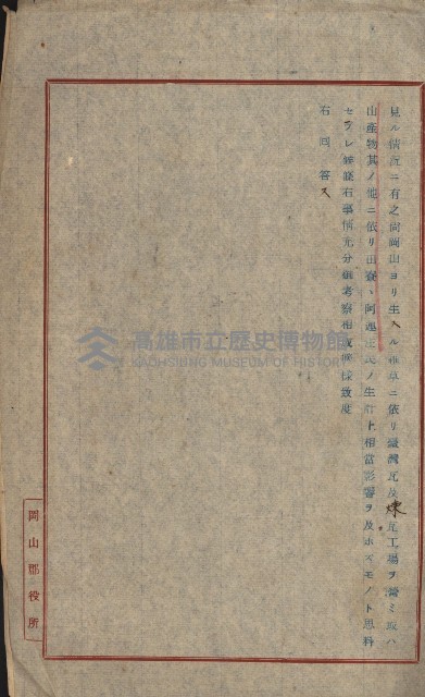 海軍管理換（壽山）藏品圖，第126張