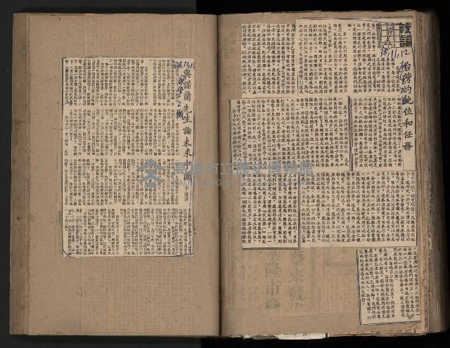 民國38、39年國内及國際新聞剪報集藏品圖，第123張