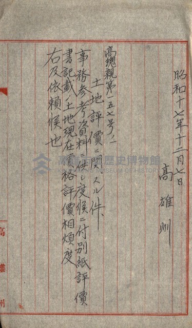 雜件綴
（其之他－十三之十一）藏品圖，第131張