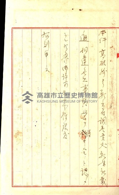 壽山公園貸下書類（指令第二一八號許可）藏品圖，第125張