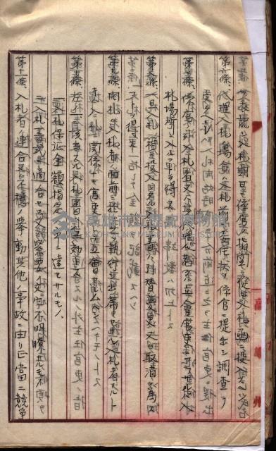 參考資料藏品圖，第124張