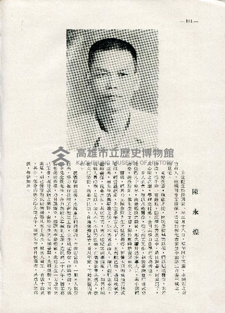 《台灣名人集》（第一集）藏品圖，第123張