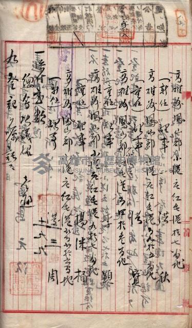 產業組合登記囑託書類綴入帳 
（申產第拾壱號）藏品圖，第124張