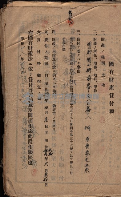 國有財產貸付許可綴（高雄州岡山郡）藏品圖，第124張