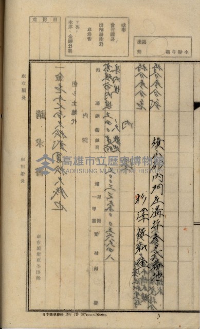 內惟海軍用地及建物移轉二關スル件藏品圖，第124張