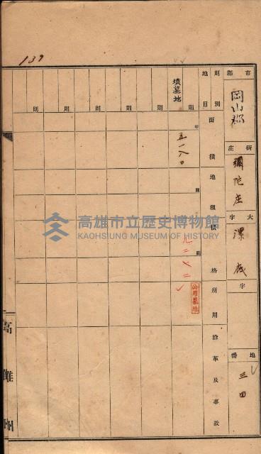 州有墓地臺帳（岡山郡）藏品圖，第124張