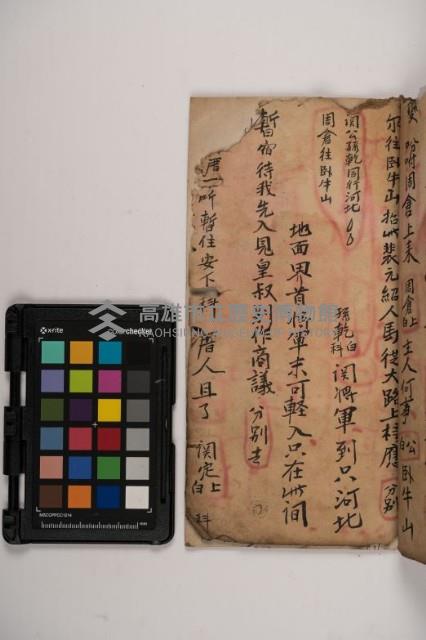 皮影戲劇本-《三國演義》藏品圖，第123張