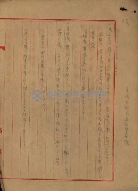 戰爭保險關係綴藏品圖，第124張