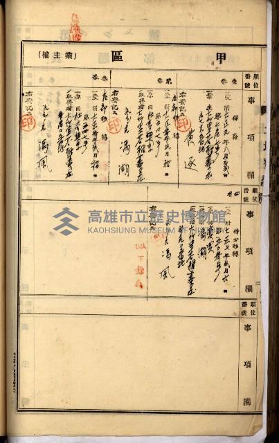 州財產－罹災救助買收
（罹災救助－二十之四）藏品圖，第123張