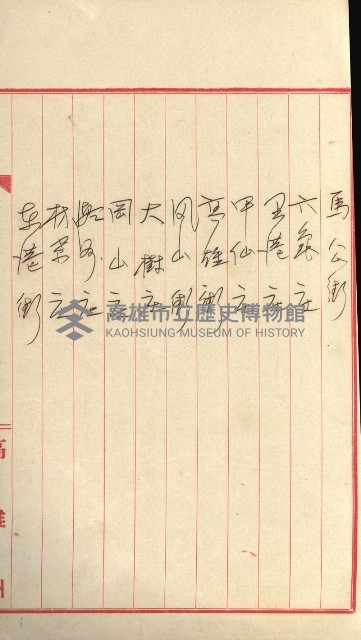 州財產－小學校市街庄（無償讓與）藏品圖，第136張