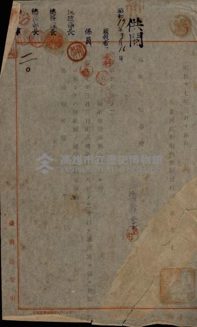 國有地無償使用藏品圖，第127張