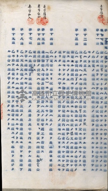 高雄州土地利用協會書類綴
（海軍用地使用許可關係）藏品圖，第125張
