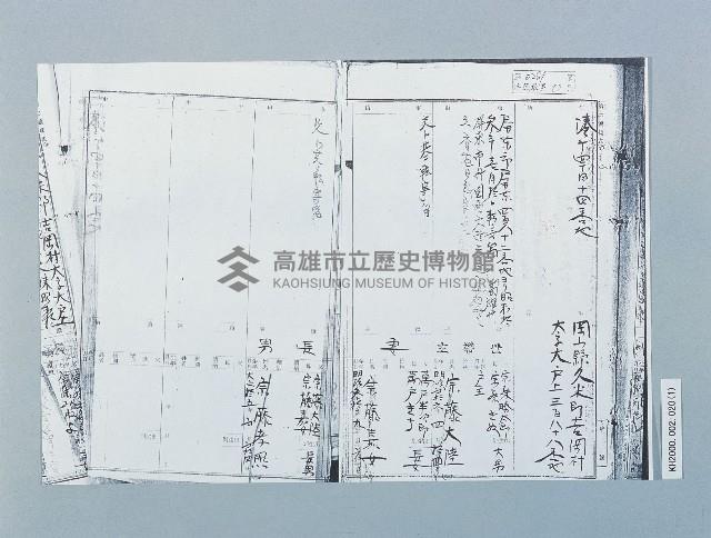 日籍市長設籍高雄市之戶籍謄本藏品圖，第1張