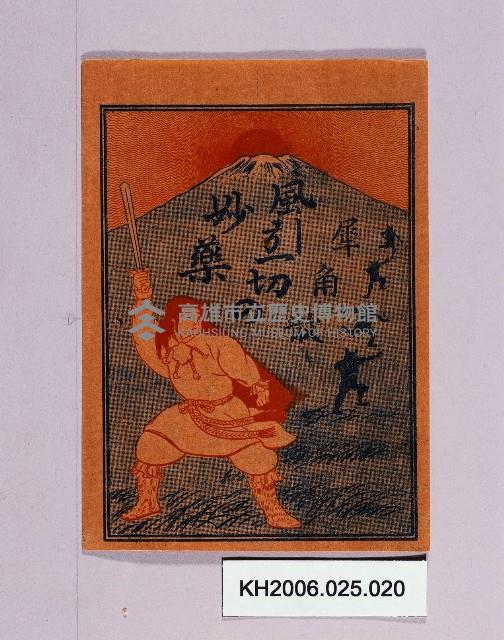 登錄號:KH2006.025.0020藏品圖，第1張