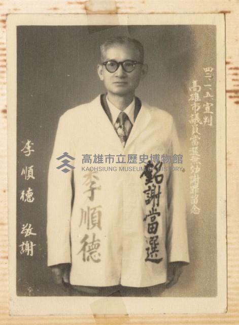 登錄號:KH2015.005.0020藏品圖，第1張