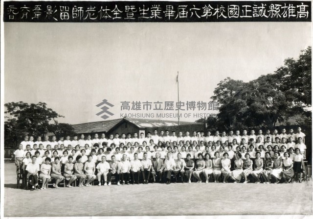 高縣誠正國校第六屆畢業生暨全體老師留影藏品圖，第1張
