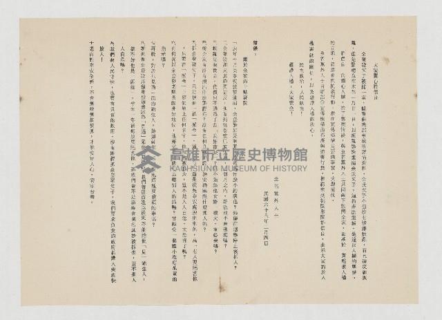 大家關心許信良藏品圖，第1張
