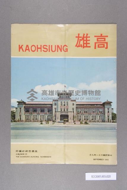 高雄畫刊封面藏品圖，第1張