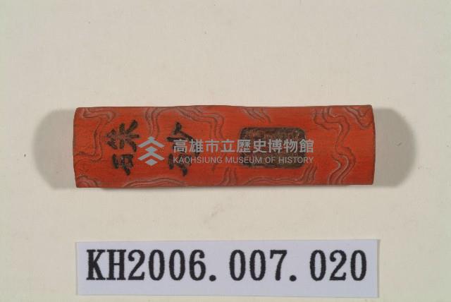 硃砂紅墨錠藏品圖，第1張