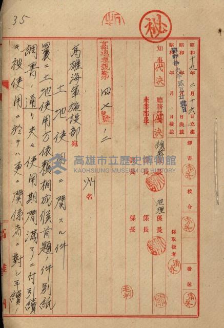 海軍地理係藏品圖，第24張