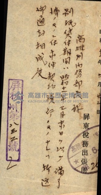 州有建物綴
（昭和十一年度）藏品圖，第25張