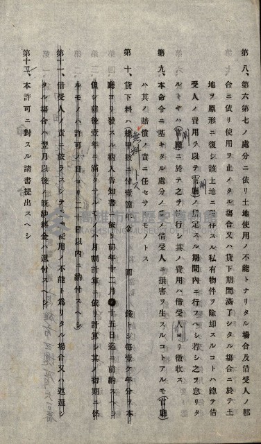 州有地無償貸付綴（土地貸下關係－廿七之六）藏品圖，第24張