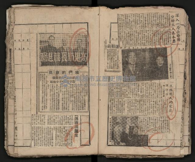 第一、二屆高雄市長競選剪報集藏品圖，第23張