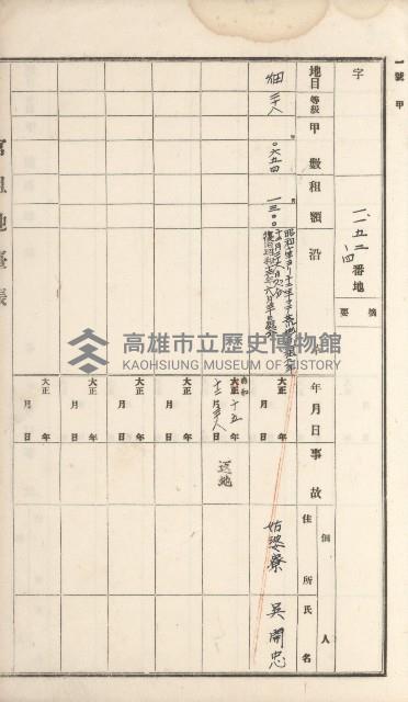 大樹庄官租地臺帳藏品圖，第24張