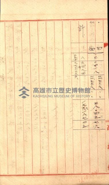 高雄川第四號運河開鑿工事用地買收徵印狀況調藏品圖，第24張