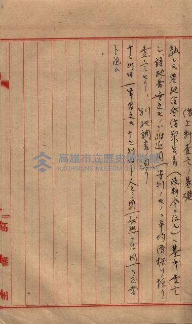 高臨營第一號ノ內三ハ初第（1）號借地（石螺潭、彌陀）藏品圖，第24張