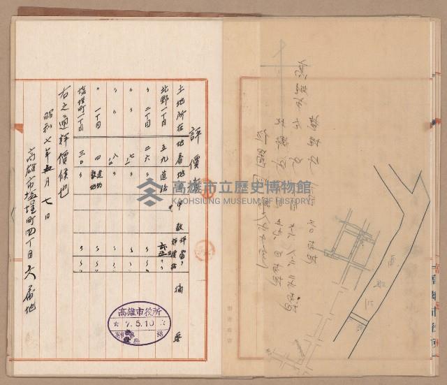 家屋建築用セメント購入ニ関スル件藏品圖，第26張