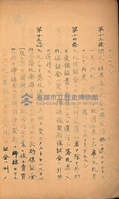 州有建物賣拂綴藏品圖，第24張
