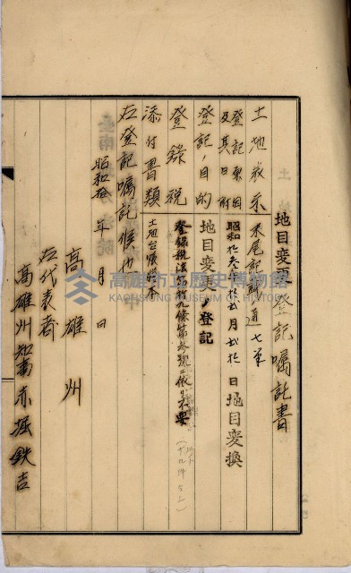 鳳山機場藏品圖，第24張